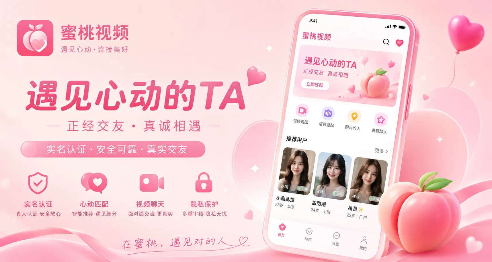蜜桃视频精选内容主视觉